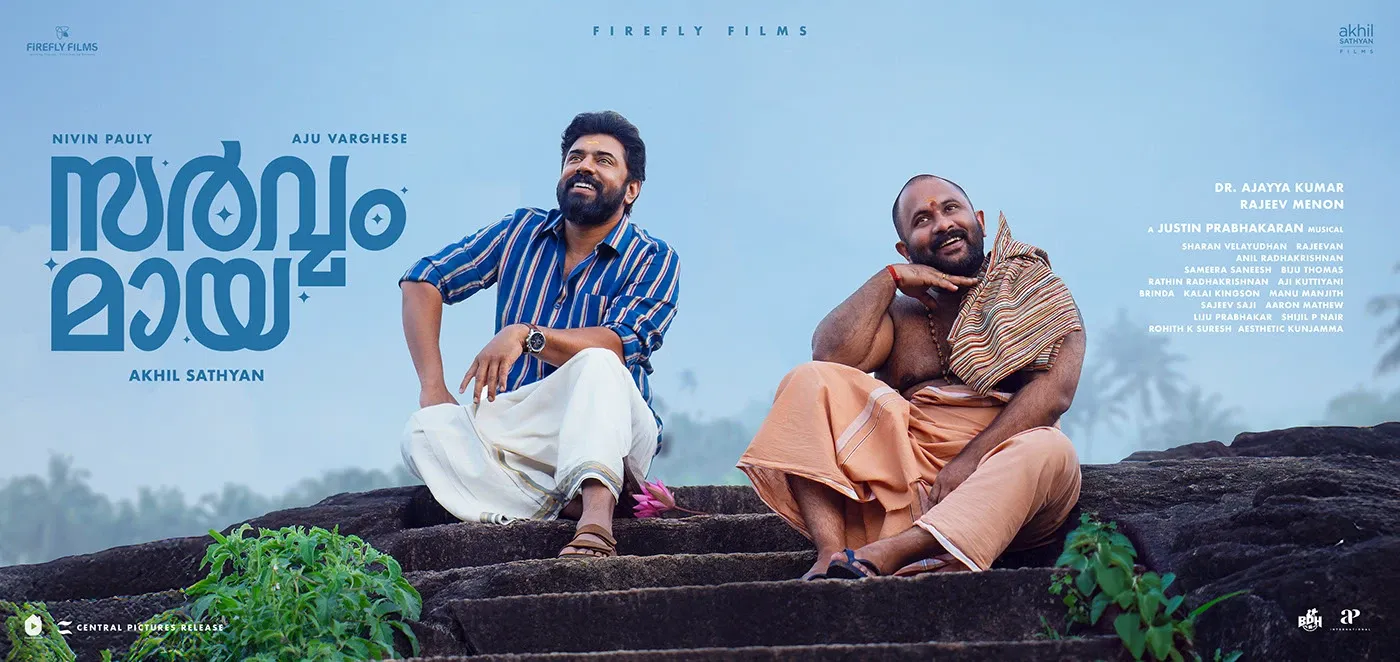 Sarvam maya Cinematic Banner